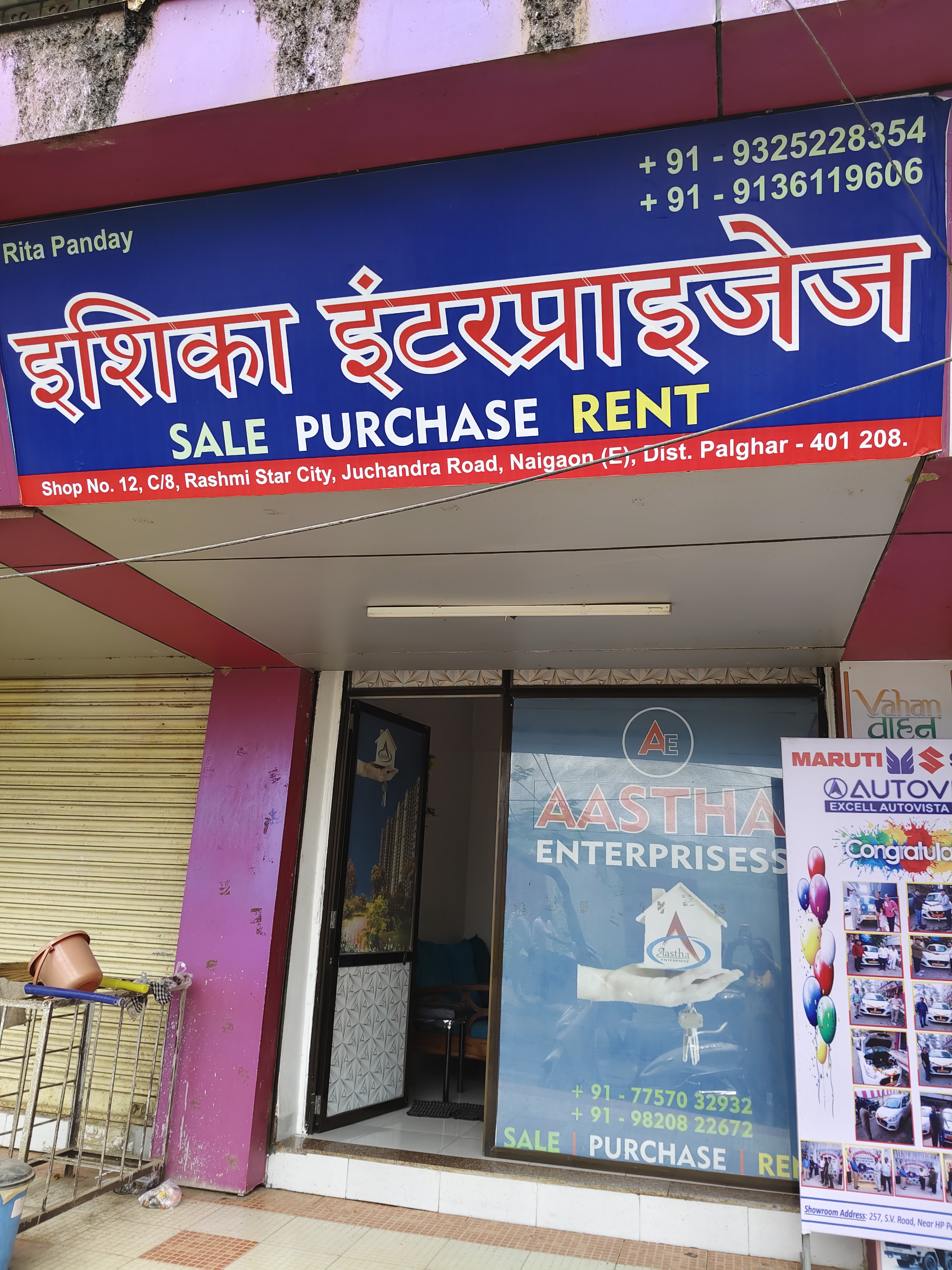 ISHIKA ENTERPRISES