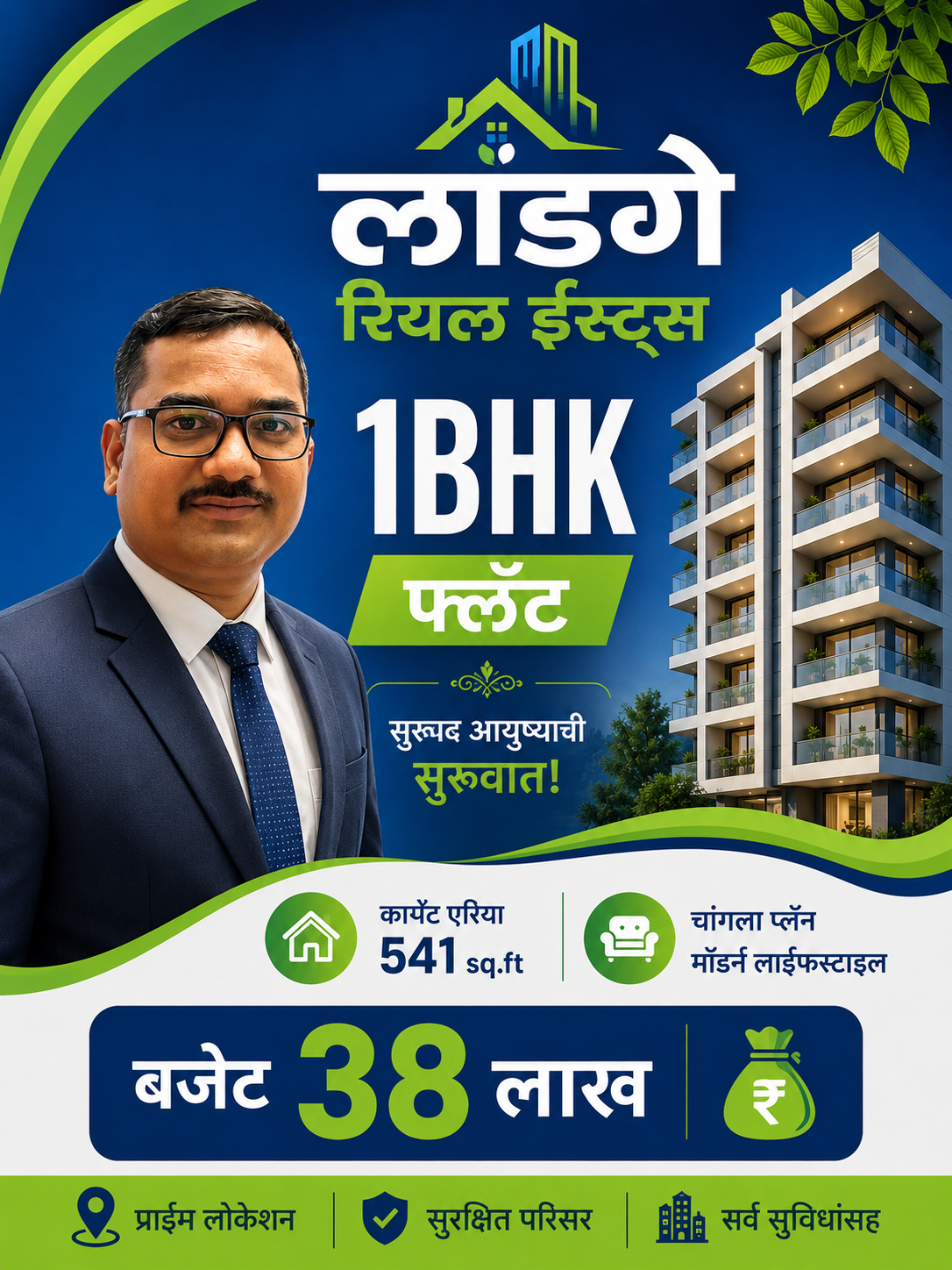 Landge Real Estates